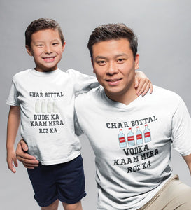 Char Bottal Father and Son Matching T-Shirt- KidsFashionVilla