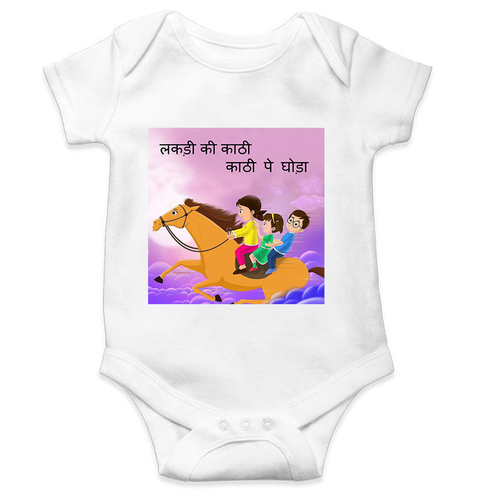 Lakdi Ki Kathi Pe Ghoda Poem Rompers for Baby Boy- KidsFashionVilla