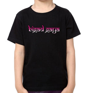 Ma Ka Ladla Bigad Gya Mother and Son Matching T-Shirt- KidsFashionVilla