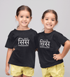 Big Sis Lil Sis We Break Rules Together Sister-Sister Kids Half Sleeves T-Shirts -KidsFashionVilla