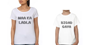 Maa Ka Ladla Bigad Gaya Mother and Son Matching T-Shirt- KidsFashionVilla