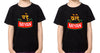 Bade Miyan Chote miyan Brother-Brother Kids Half Sleeves T-Shirts -KidsFashionVilla