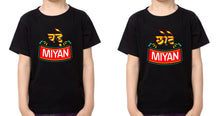 Load image into Gallery viewer, Bade Miyan Chote miyan Brother-Brother Kids Half Sleeves T-Shirts -KidsFashionVilla

