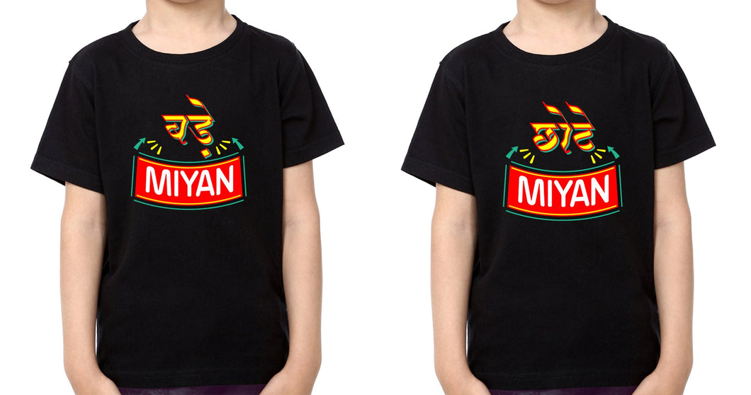 Bade Miyan Chote miyan Brother-Brother Kids Half Sleeves T-Shirts -KidsFashionVilla