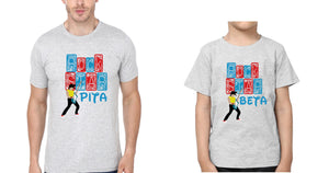 Rockstar Pita Rockstar Beta Father and Son Matching T-Shirt- KidsFashionVilla