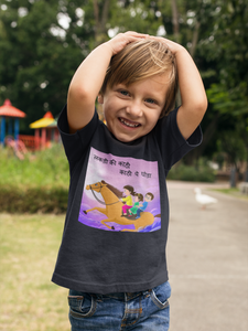 Lakdi Ki Kathi Pe Ghoda Poem Half Sleeves T-Shirt for Boy-KidsFashionVilla