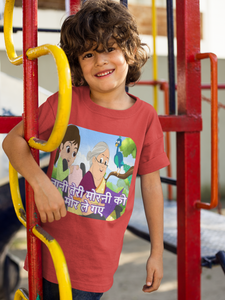 Nani Teri Morni Poem Half Sleeves T-Shirt for Boy-KidsFashionVilla