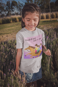 Lakdi Ki Kathi Pe Ghoda Poem Half Sleeves T-Shirt For Girls -KidsFashionVilla