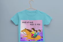 Load image into Gallery viewer, Lakdi Ki Kathi Pe Ghoda Poem Half Sleeves T-Shirt For Girls -KidsFashionVilla
