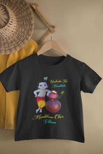 Load image into Gallery viewer, Yashoda Ka Nandlala Maakhan Chor Janmashtami Half Sleeves T-Shirt for Boy-KidsFashionVilla
