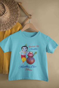 Yashoda Ka Nandlala Maakhan Chor Janmashtami Half Sleeves T-Shirt for Boy-KidsFashionVilla