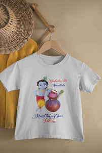 Yashoda Ka Nandlala Maakhan Chor Janmashtami Half Sleeves T-Shirt for Boy-KidsFashionVilla