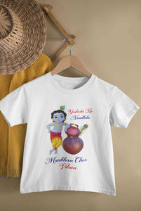 Yashoda Ka Nandlala Maakhan Chor Janmashtami Half Sleeves T-Shirt for Boy-KidsFashionVilla