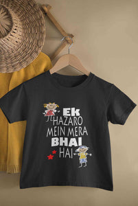 Ek Hazaro Mein Mera Bhai Hai Rakhi Half Sleeves T-Shirt for Boy-KidsFashionVilla
