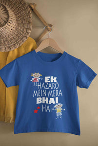Ek Hazaro Mein Mera Bhai Hai Rakhi Half Sleeves T-Shirt for Boy-KidsFashionVilla