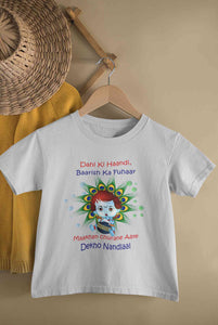 Dahi Ki Haandi Baarish Ki Fuhaar Maakhan Churane Aaye Dekho Nandlaal Janmashtami Half Sleeves T-Shirt for Boy-KidsFashionVilla