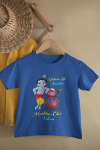 Yashoda Ka Nandlala Maakhan Chor Janmashtami Half Sleeves T-Shirt for Boy-KidsFashionVilla