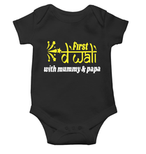 Load image into Gallery viewer, First Diwali with Mummy and Papa Rompers for Baby Boy- KidsFashionVilla
